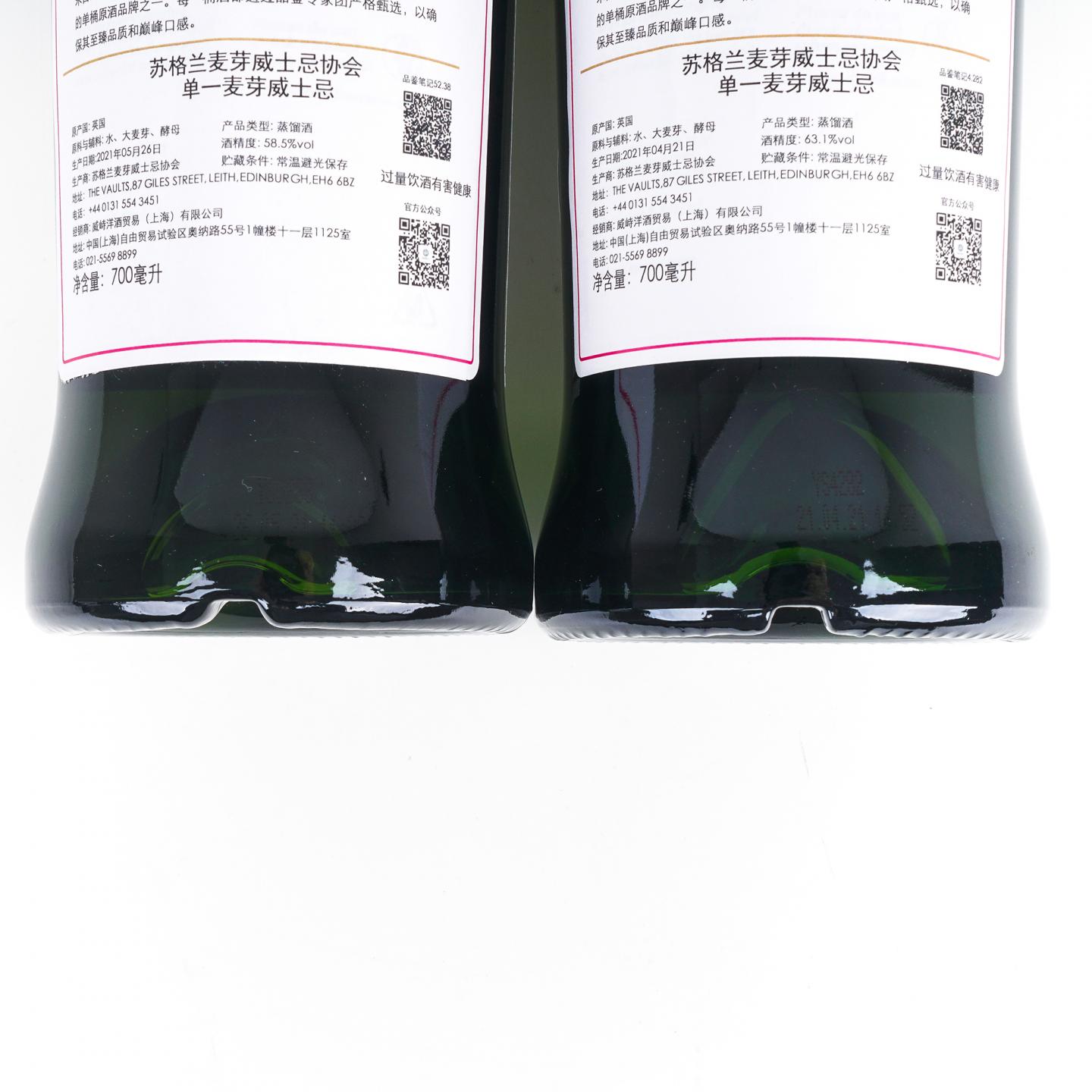 SMWS 5/7/8/9/10/11/12/14/17/29年 12瓶组 行货