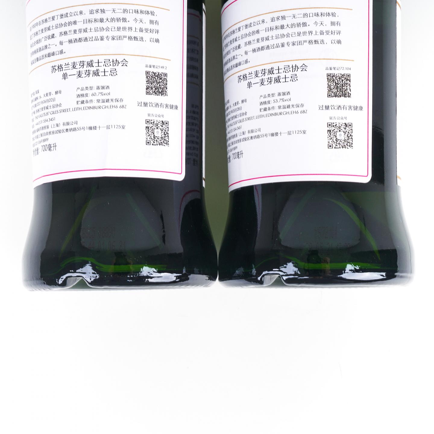 SMWS 5/7/8/9/10/11/12/14/17/29年 12瓶组 行货