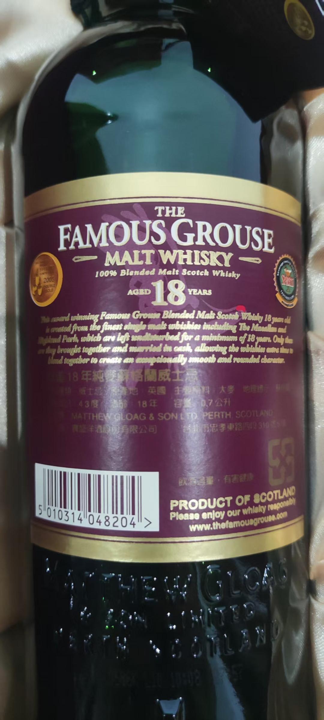 【绝版】威雀18年礼盒