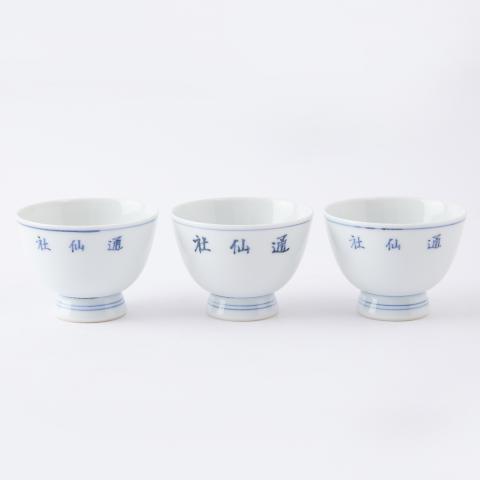 平安春峰｜昭和时期 「通仙社」薄胎品茗主人杯3客