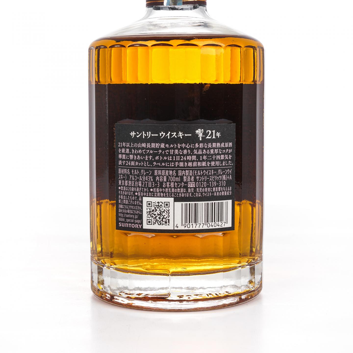 响 21年 调和威士忌 黑标 43%