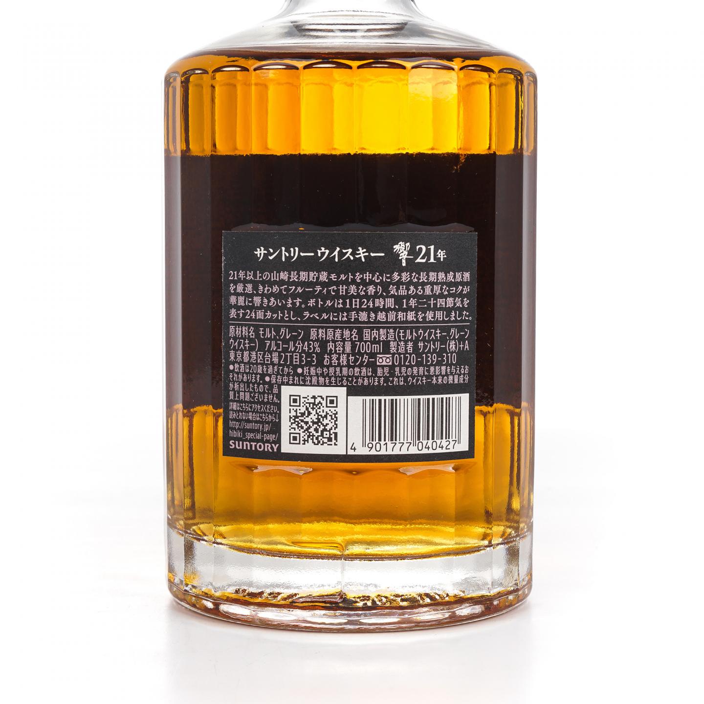 响 21年 调和威士忌 黑标 700ml