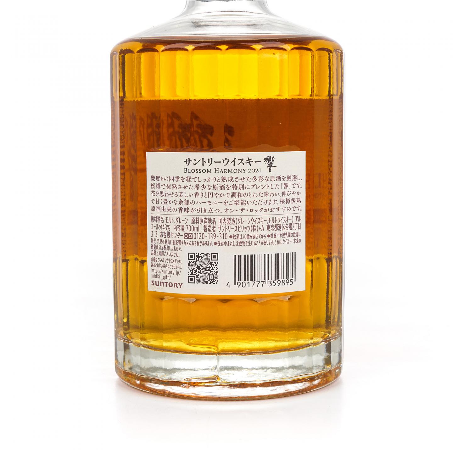 响 2021 樱花风味桶 Blossom Harmony