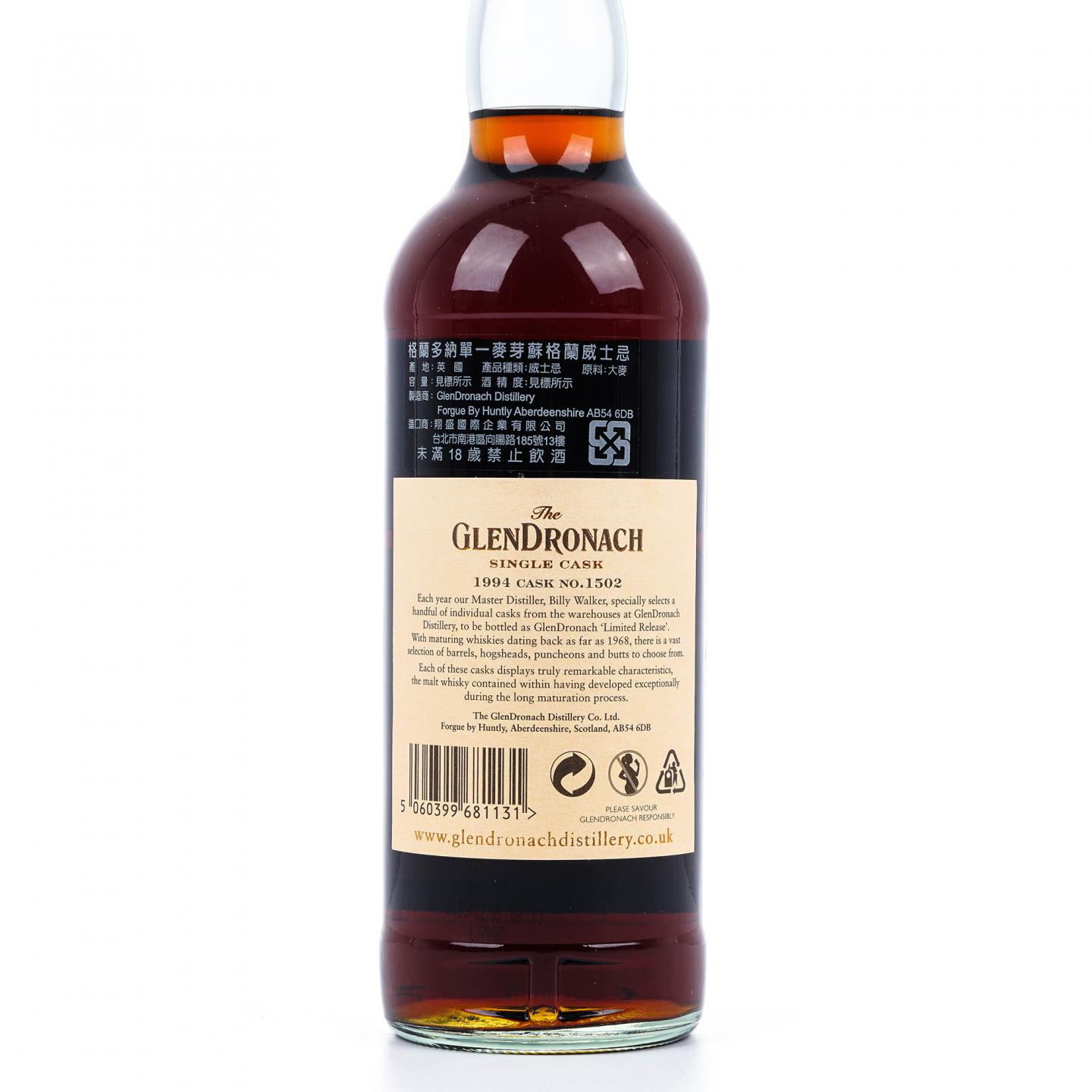 Glendronach 格兰多纳 20年 1994-2015 雪莉桶#1502 非原盒