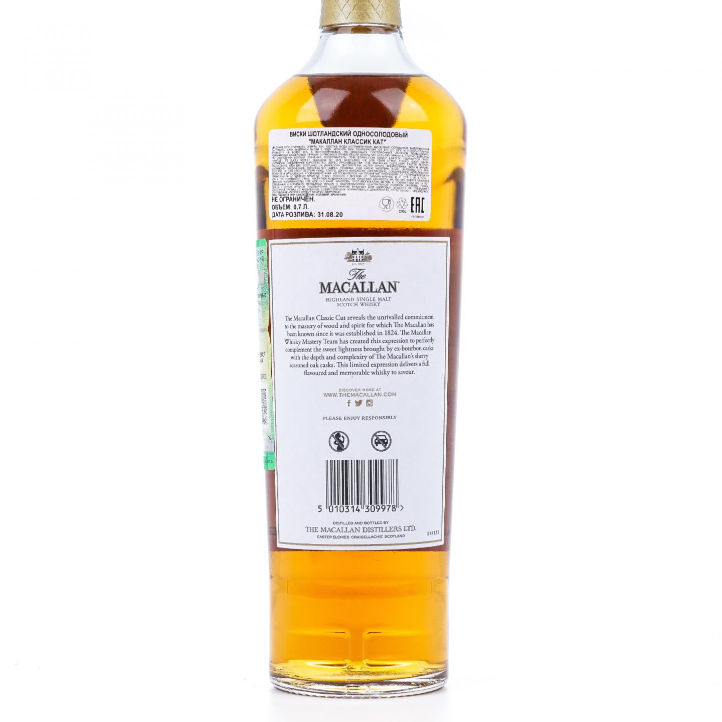 【附X光图】Macallan 麦卡伦 Classic Cut 2020 55%