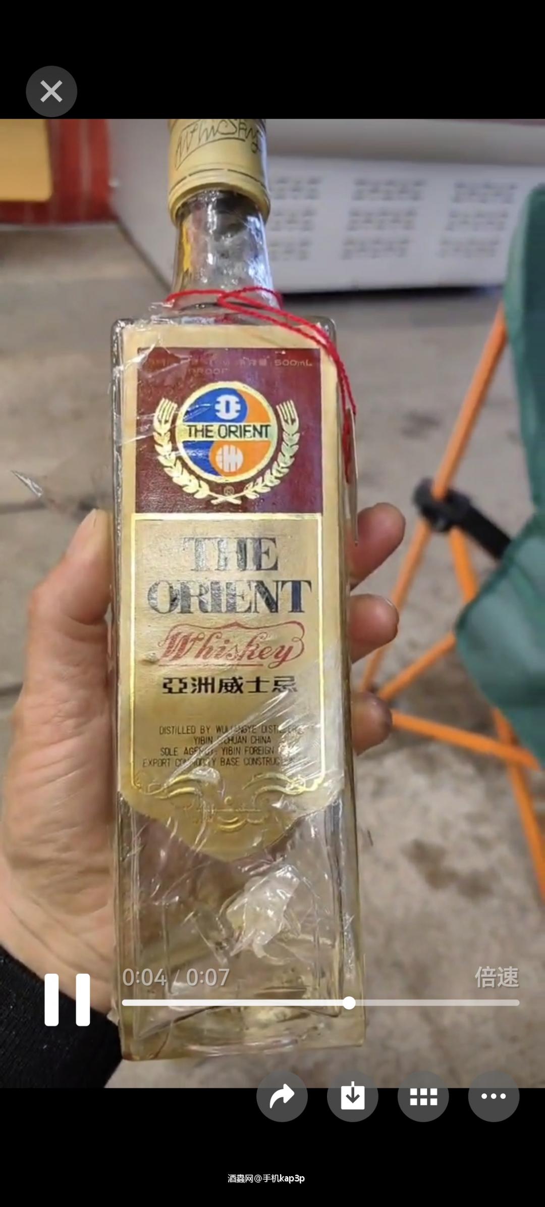 五粮液酒厂在大概90年代推出的威士忌现在卖多少钱一瓶