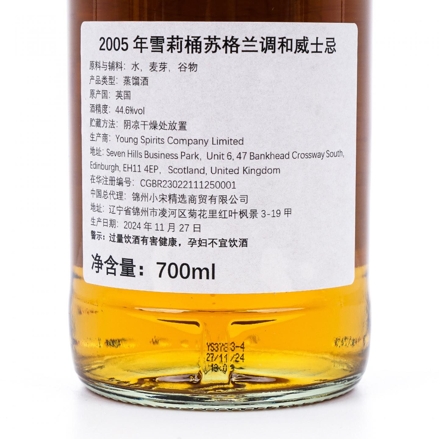 苏格兰调和 19年 2005-2024 雪莉桶#3 NSpS 700ml