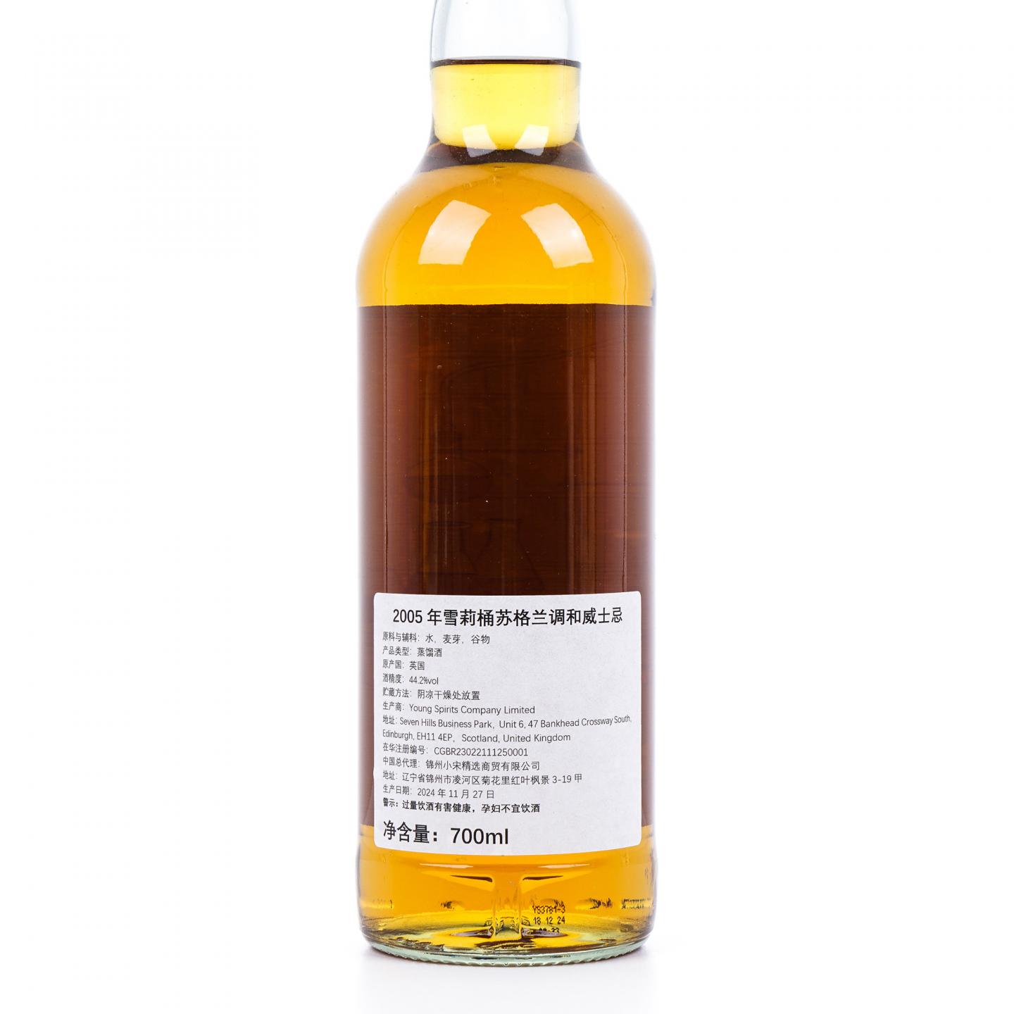 苏格兰调和 19年 2005-2024 雪莉桶#1 NSpS