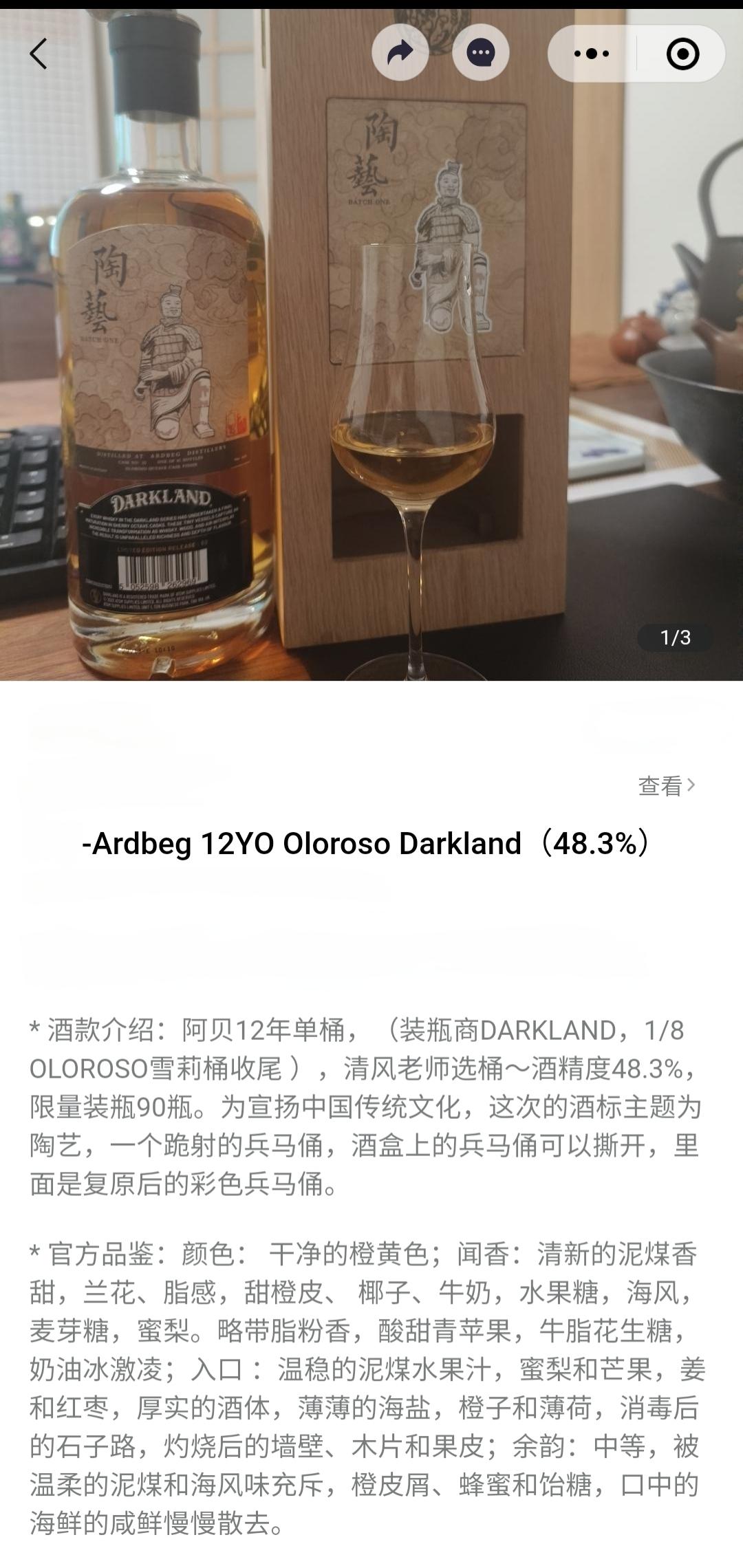 阿贝 八分之一雪莉桶