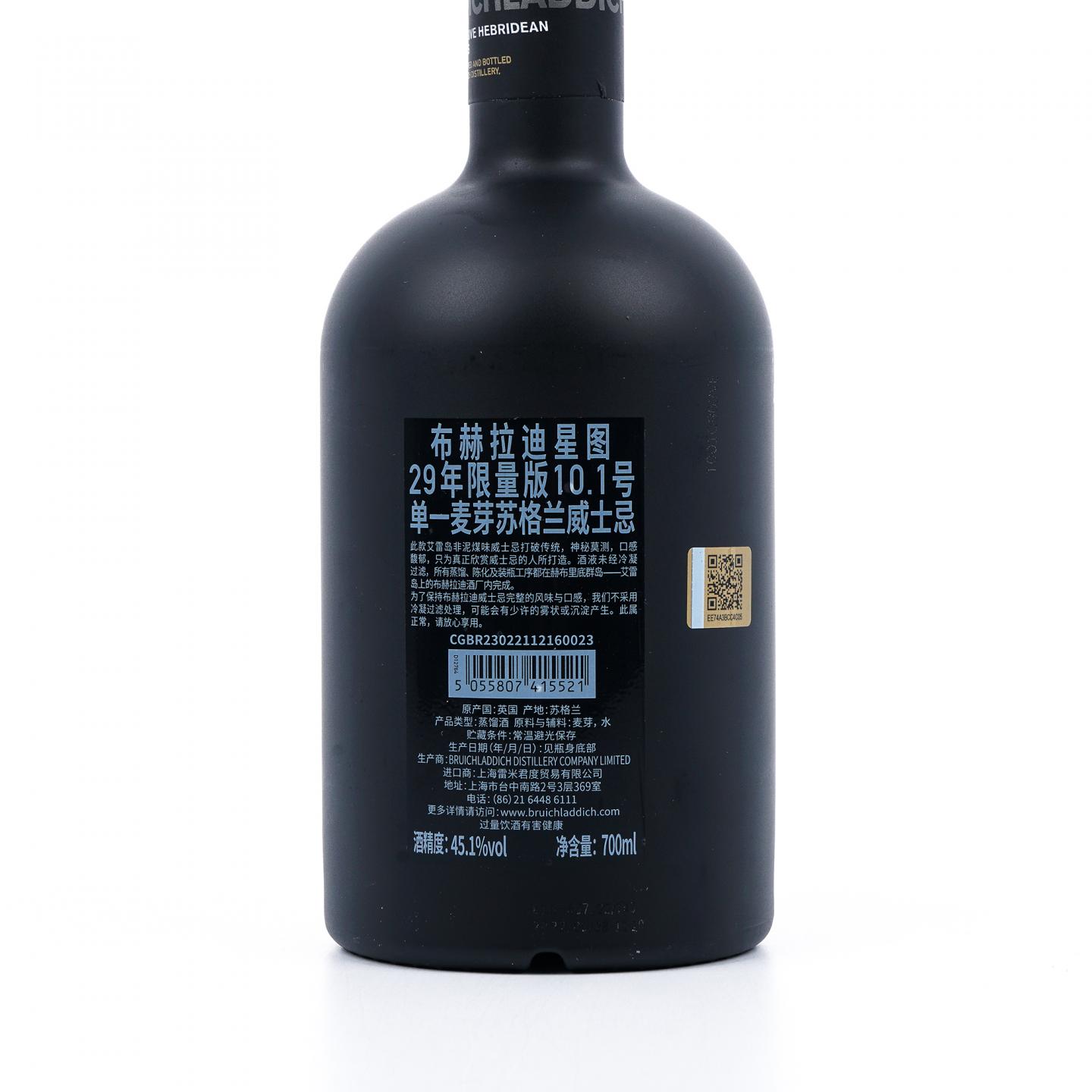 Bruichladdich 布赫拉迪 29年 2022 星图 10.1