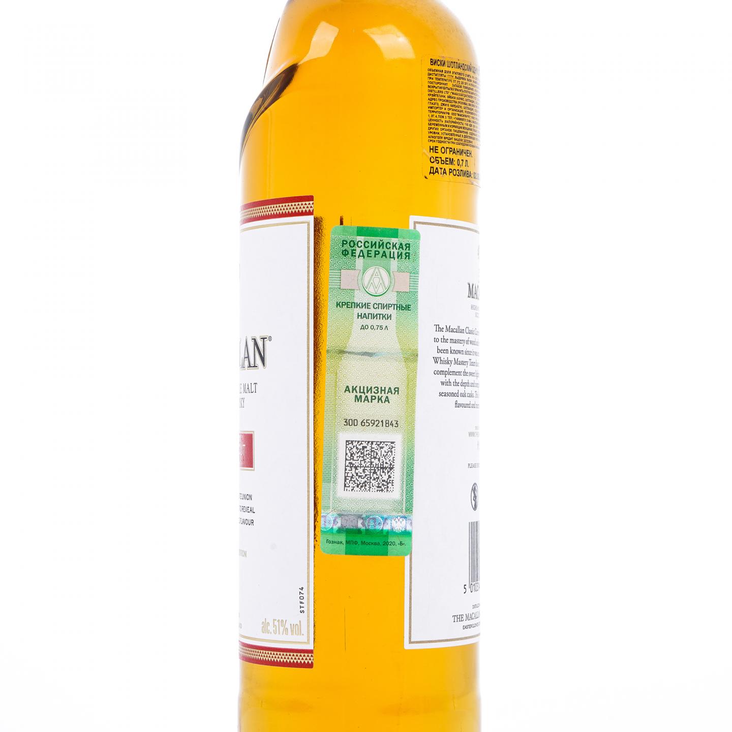 【附X光图】Macallan 麦卡伦 Classic Cut 2021