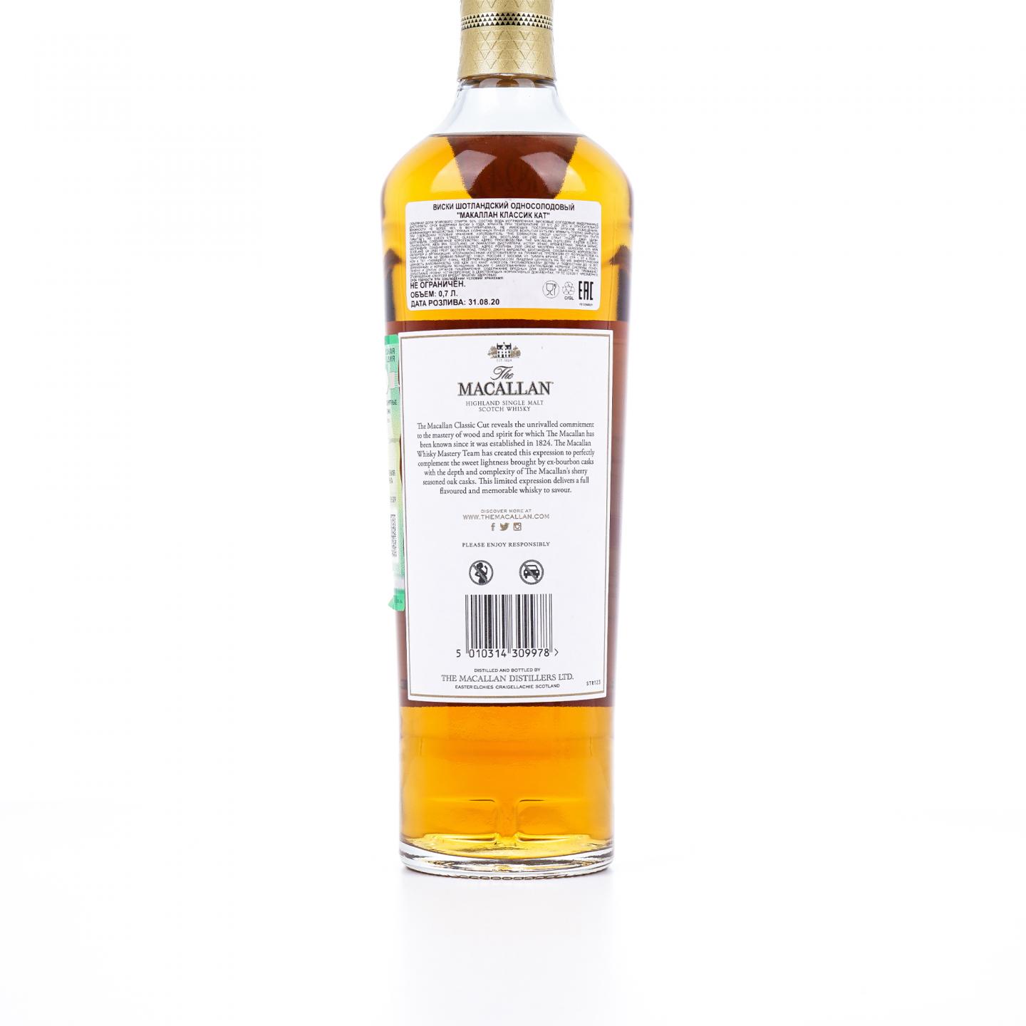 【附X光图】Macallan 麦卡伦 Classic Cut 2020
