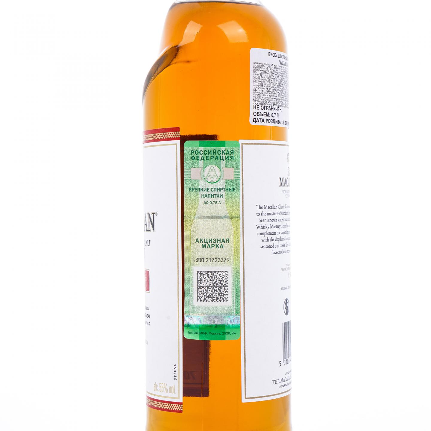 【附X光图】Macallan 麦卡伦 Classic Cut 2020