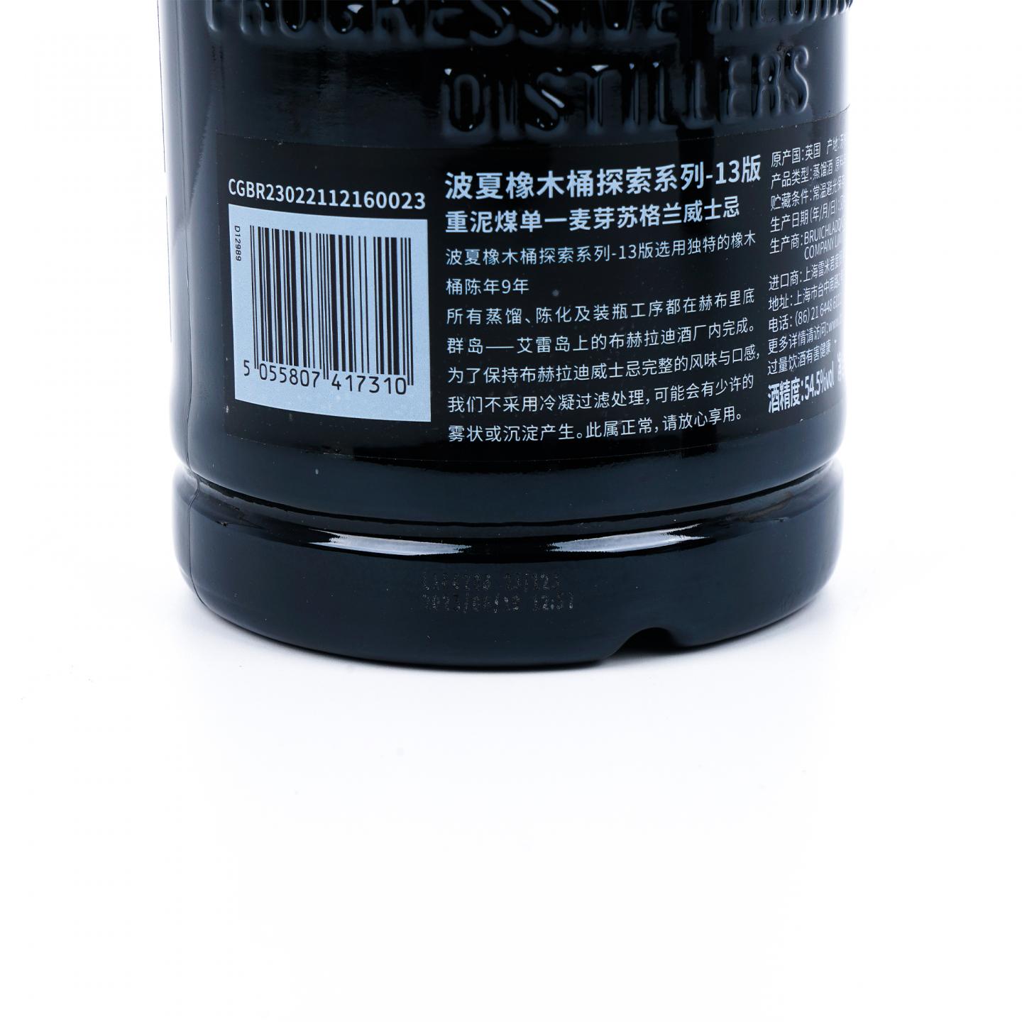 Bruichladdich 布赫拉迪 波夏 9年 2013 重泥煤 2瓶组
