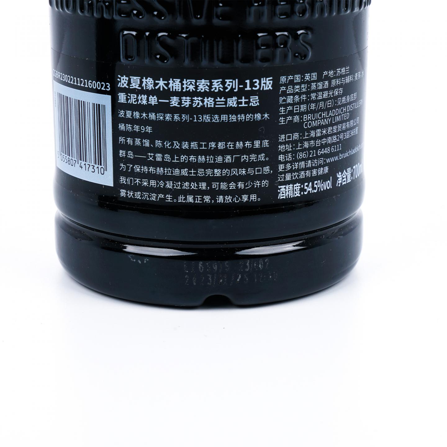 Bruichladdich 布赫拉迪 波夏 9年 2013 重泥煤 2瓶组