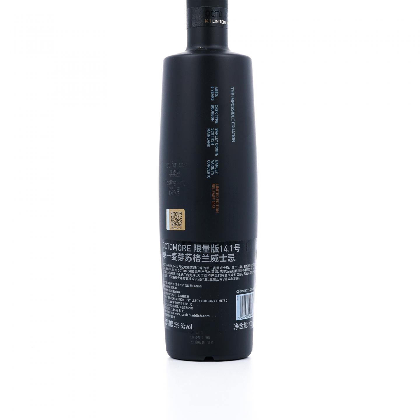 Bruichladdich 布赫拉迪 5年 2023 泥煤怪兽Edition 14.1