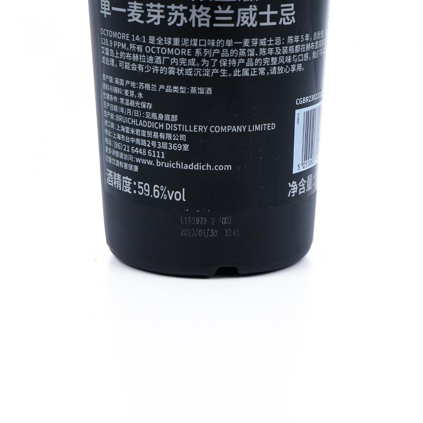 Bruichladdich 布赫拉迪 5年 2023 泥煤怪兽Edition 14.1