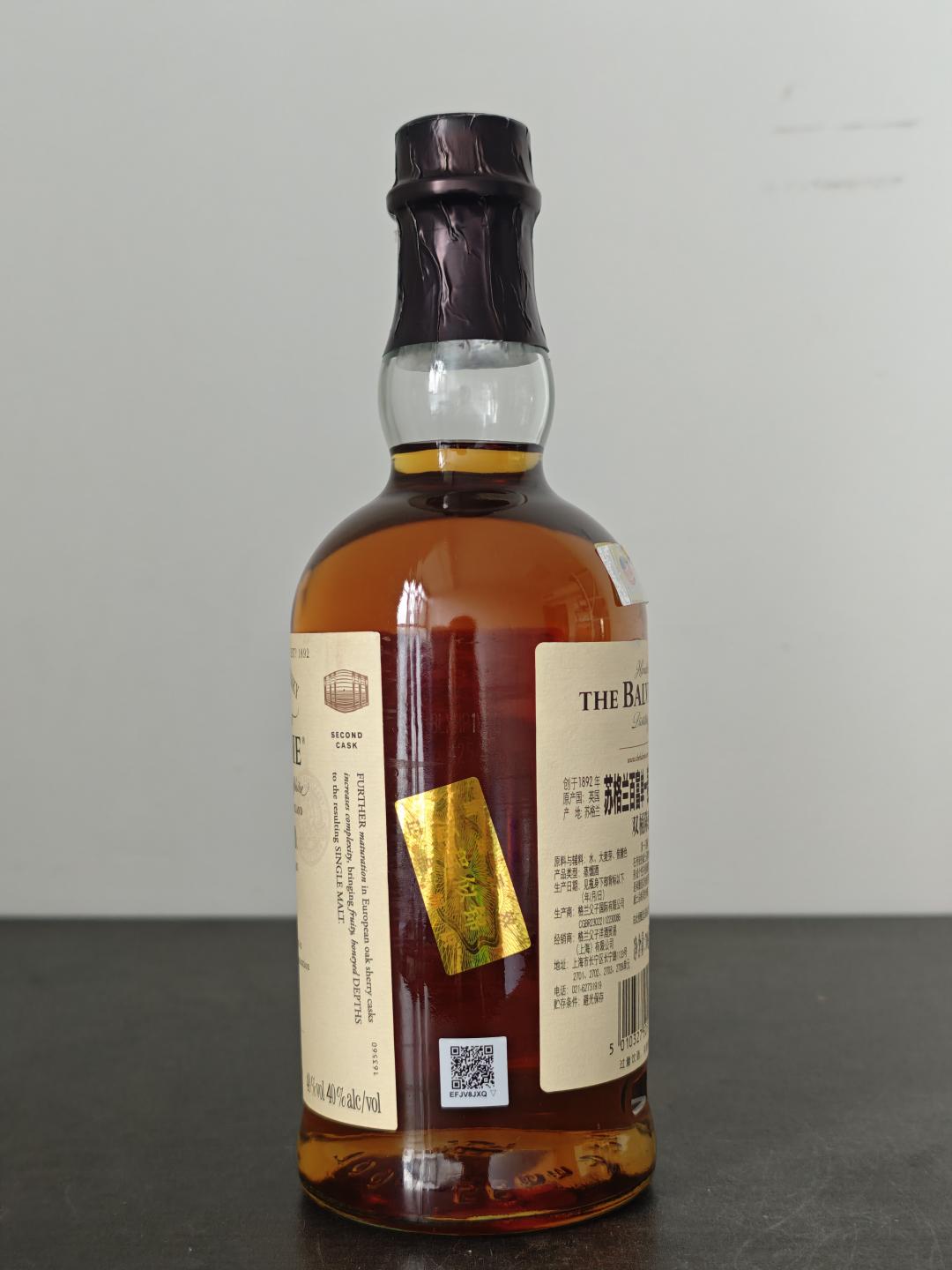 百富12年双桶国行无盒