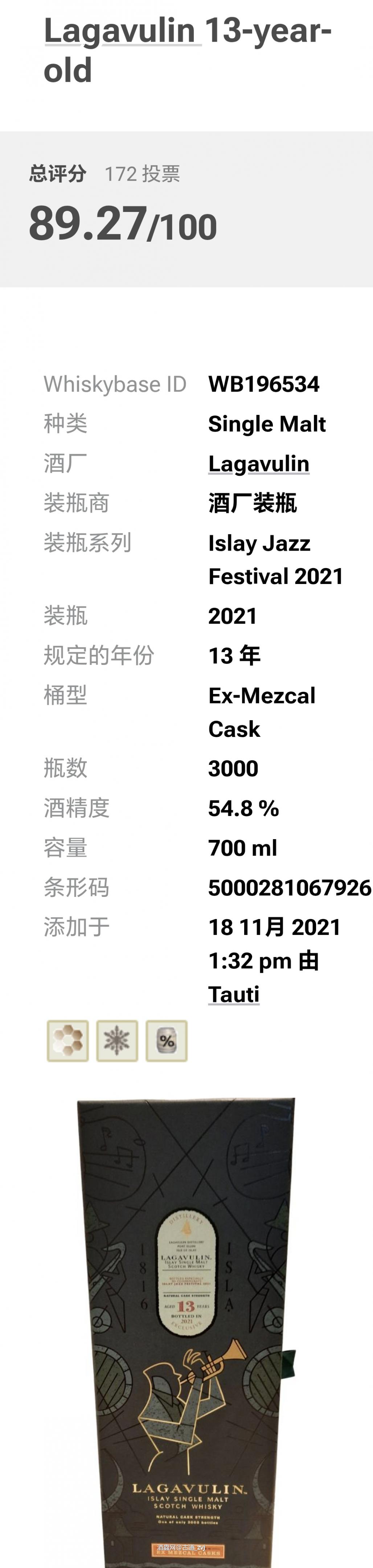 乐加维林爵士音乐节2021