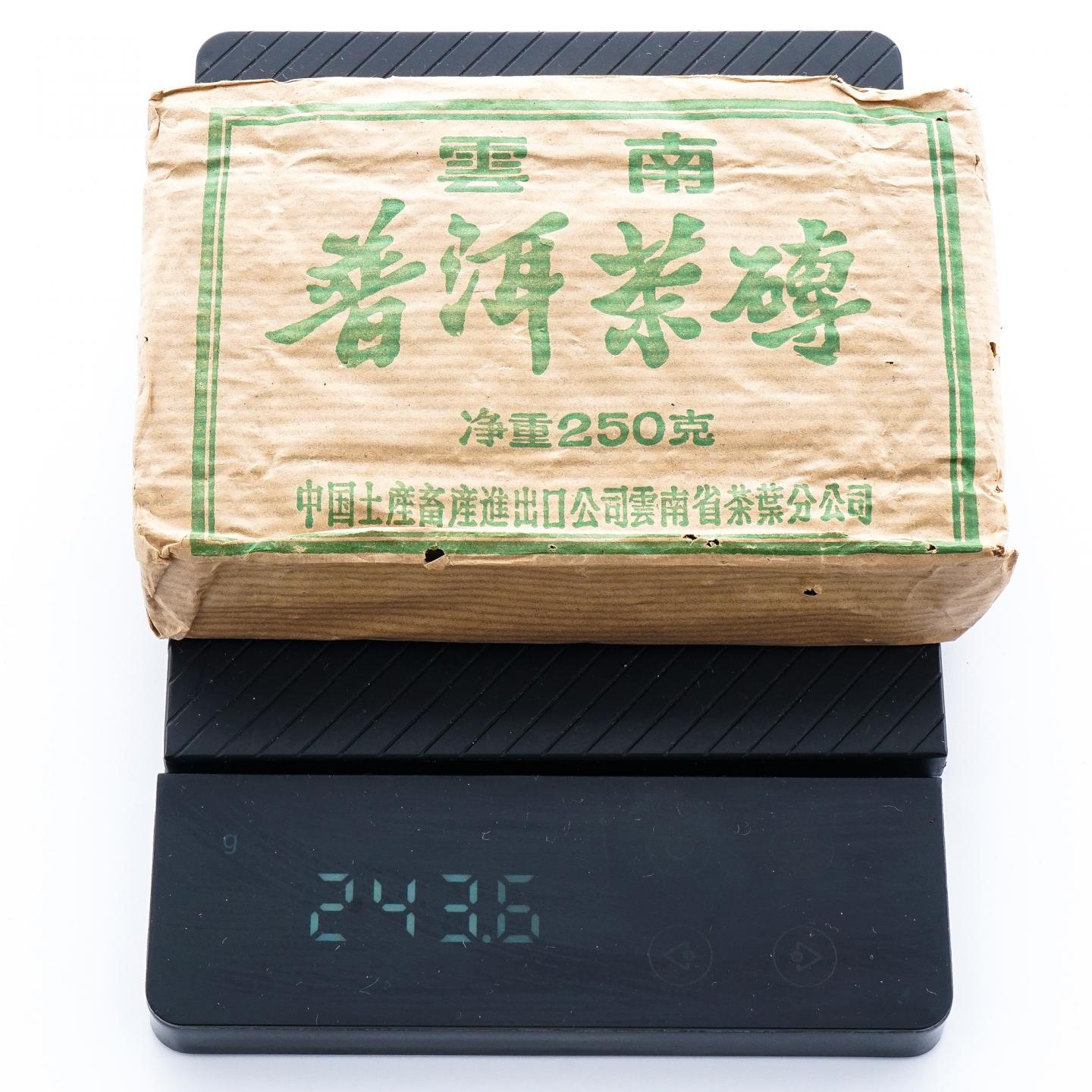 90年代 出口俄罗斯回流普洱熟茶砖 250g*4砖 干仓