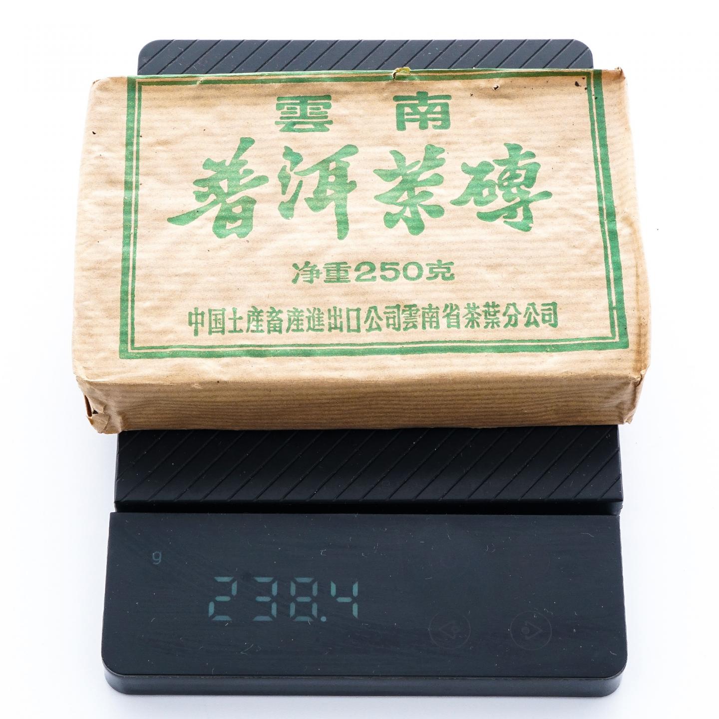 90年代 出口俄罗斯回流普洱熟茶砖 250g*4砖 干仓