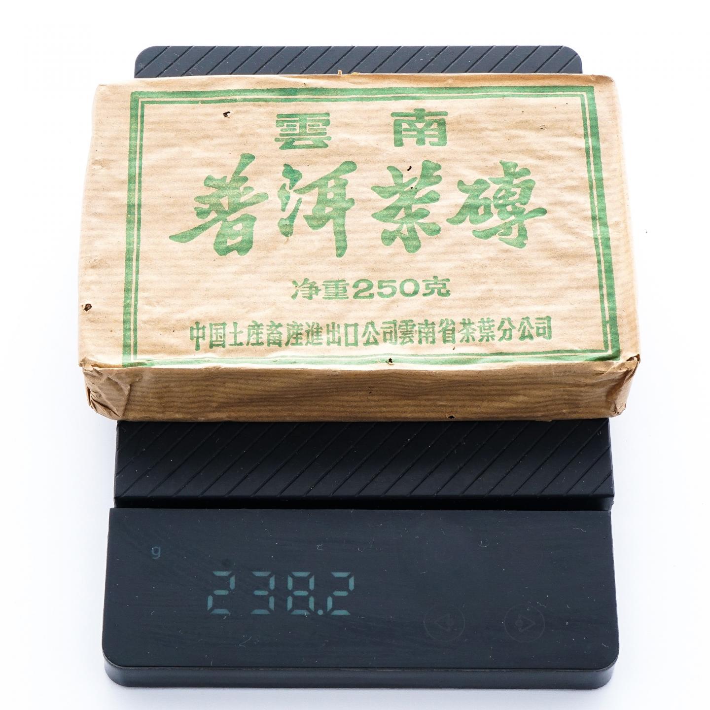 90年代 出口俄罗斯回流普洱熟茶砖 250g*4砖 干仓