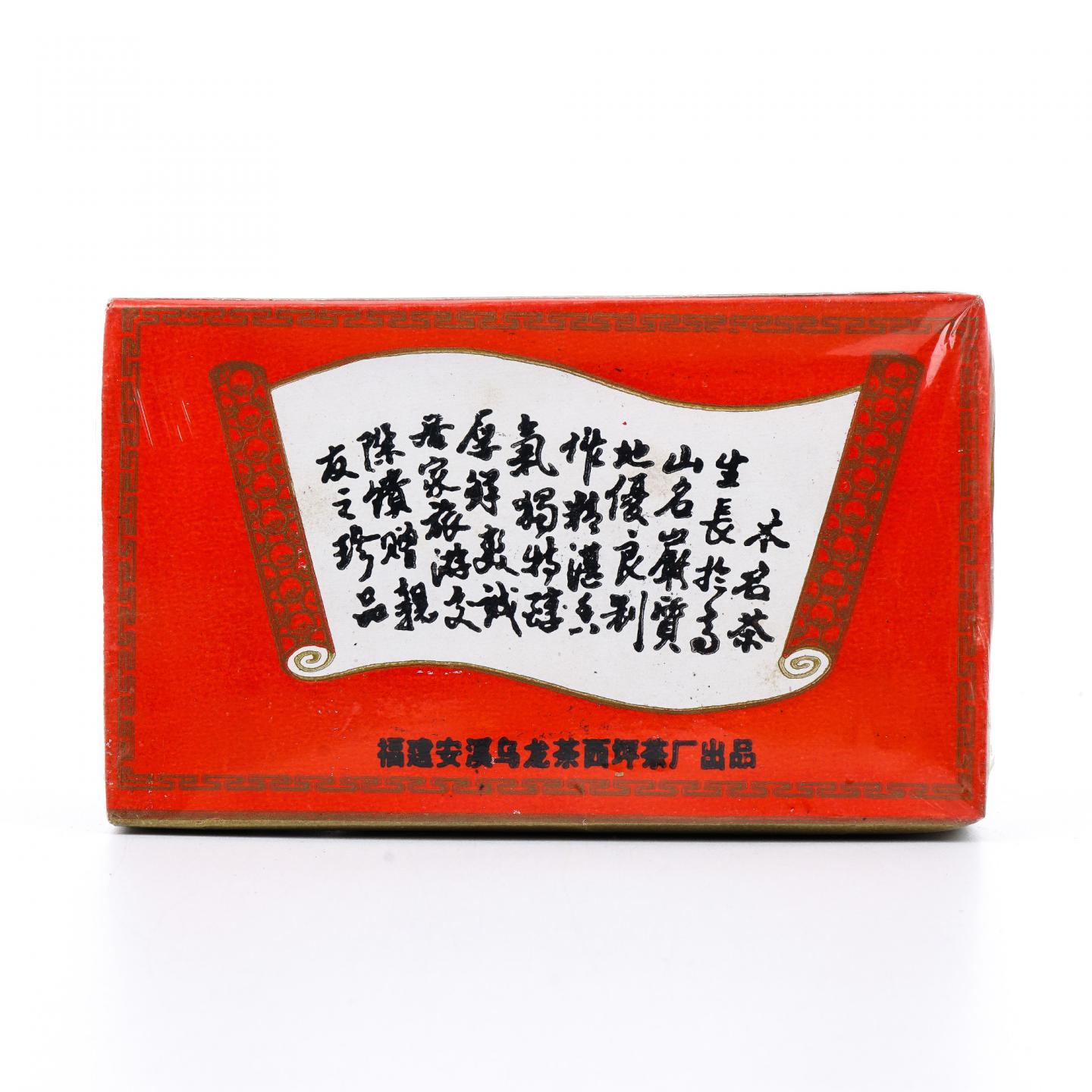 福建安溪西坪茶厂 黑金乌龙茶 一盒*125g 干仓