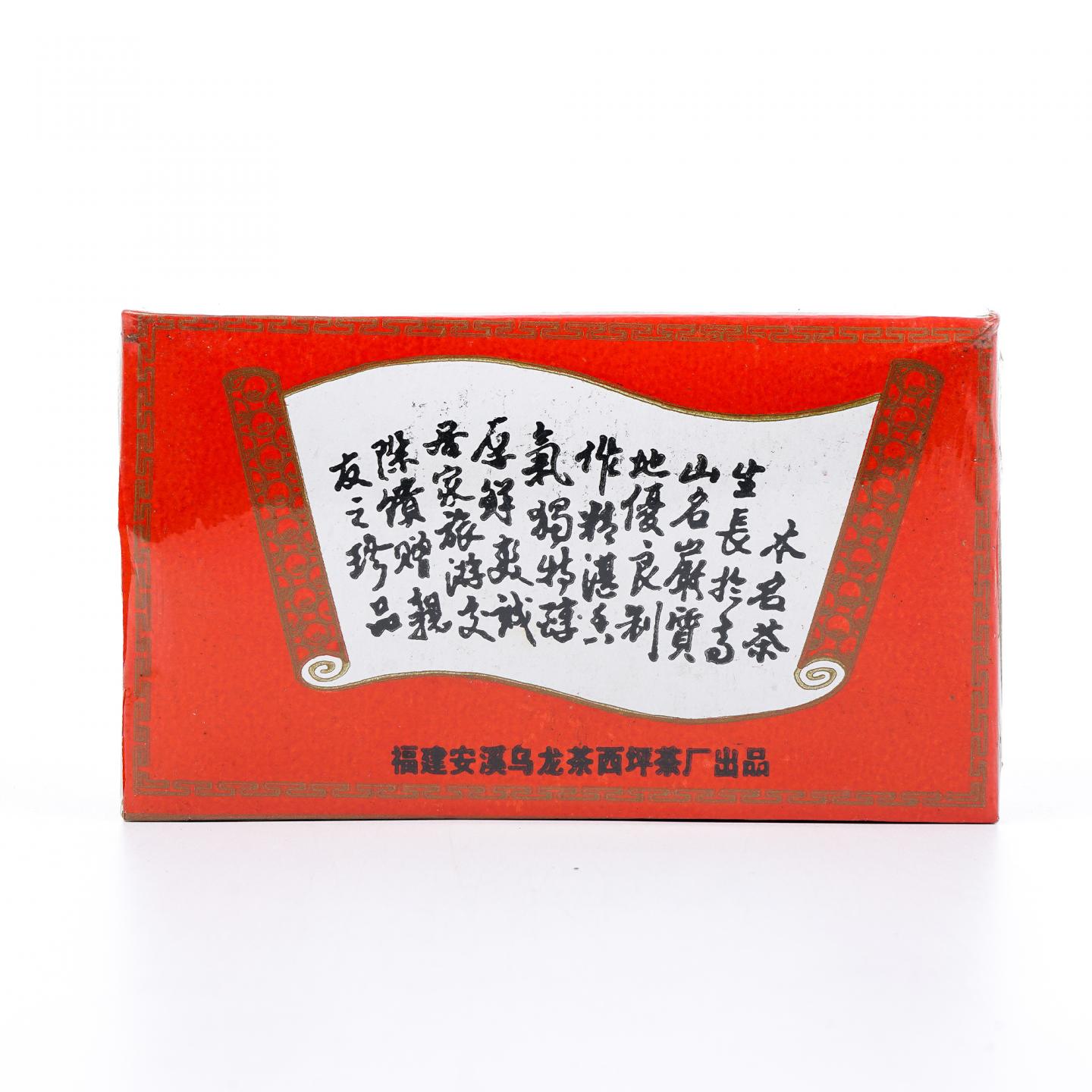 福建安溪西坪茶厂 黑金乌龙茶 125g 干仓