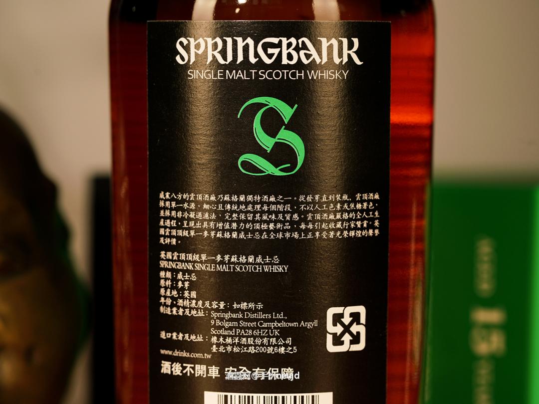 云顶15年单一麦芽威士忌（无盒）