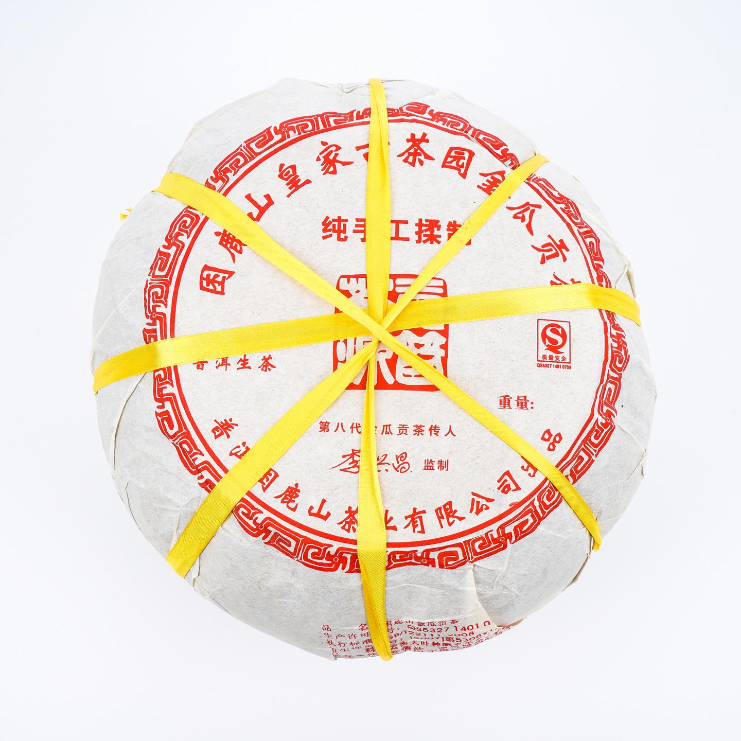 困鹿山金瓜贡茶 约6kg一沱 干仓