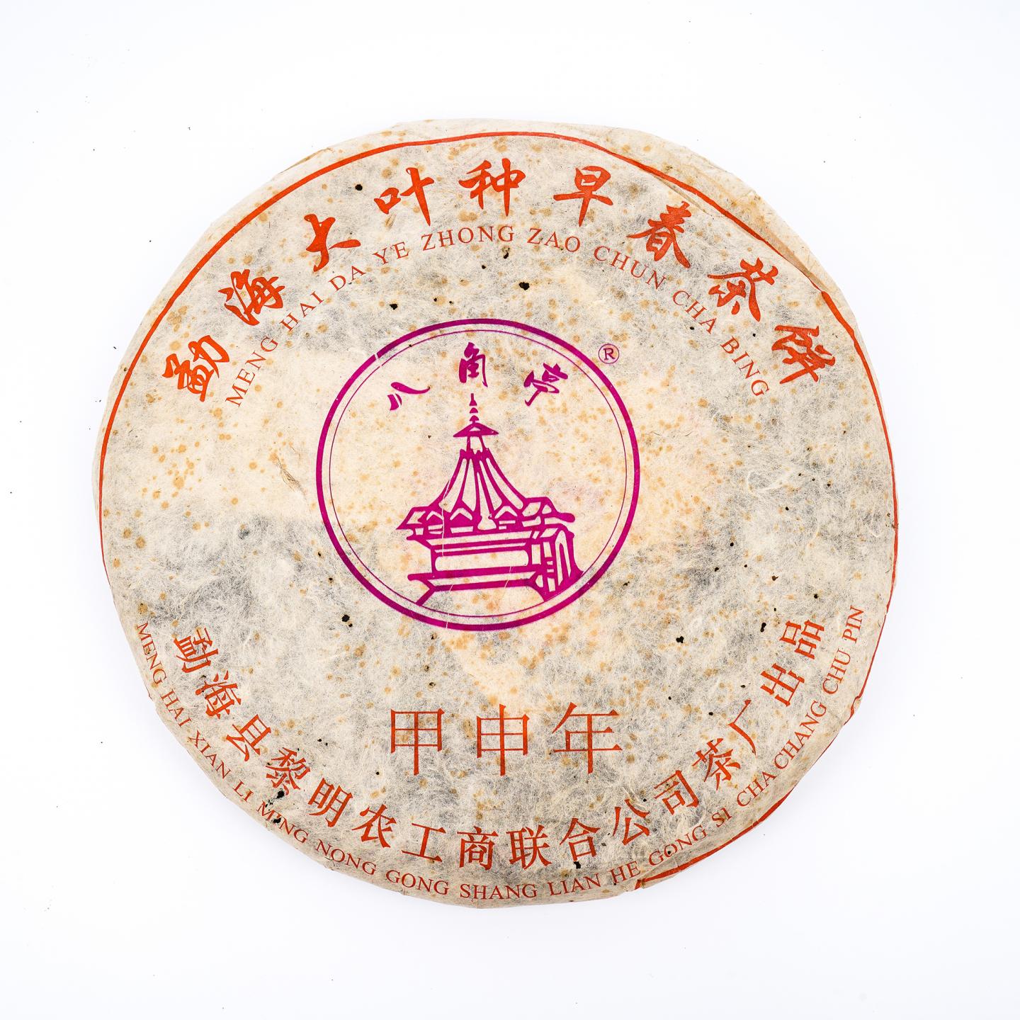 2004年 黎明勐海大叶种 约3kg大饼 干仓