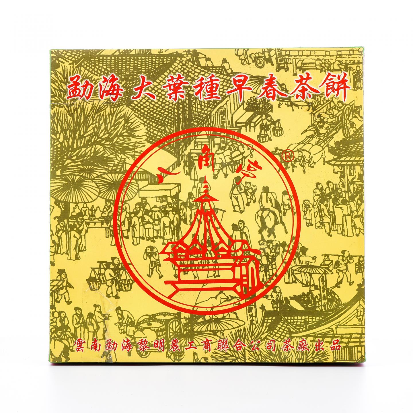 2004年 黎明勐海大叶种 约3kg大饼 干仓