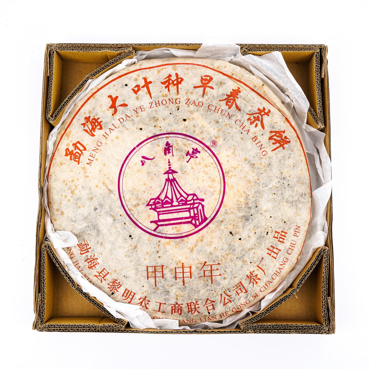 2004年 黎明勐海大叶种 约3kg大饼 干仓