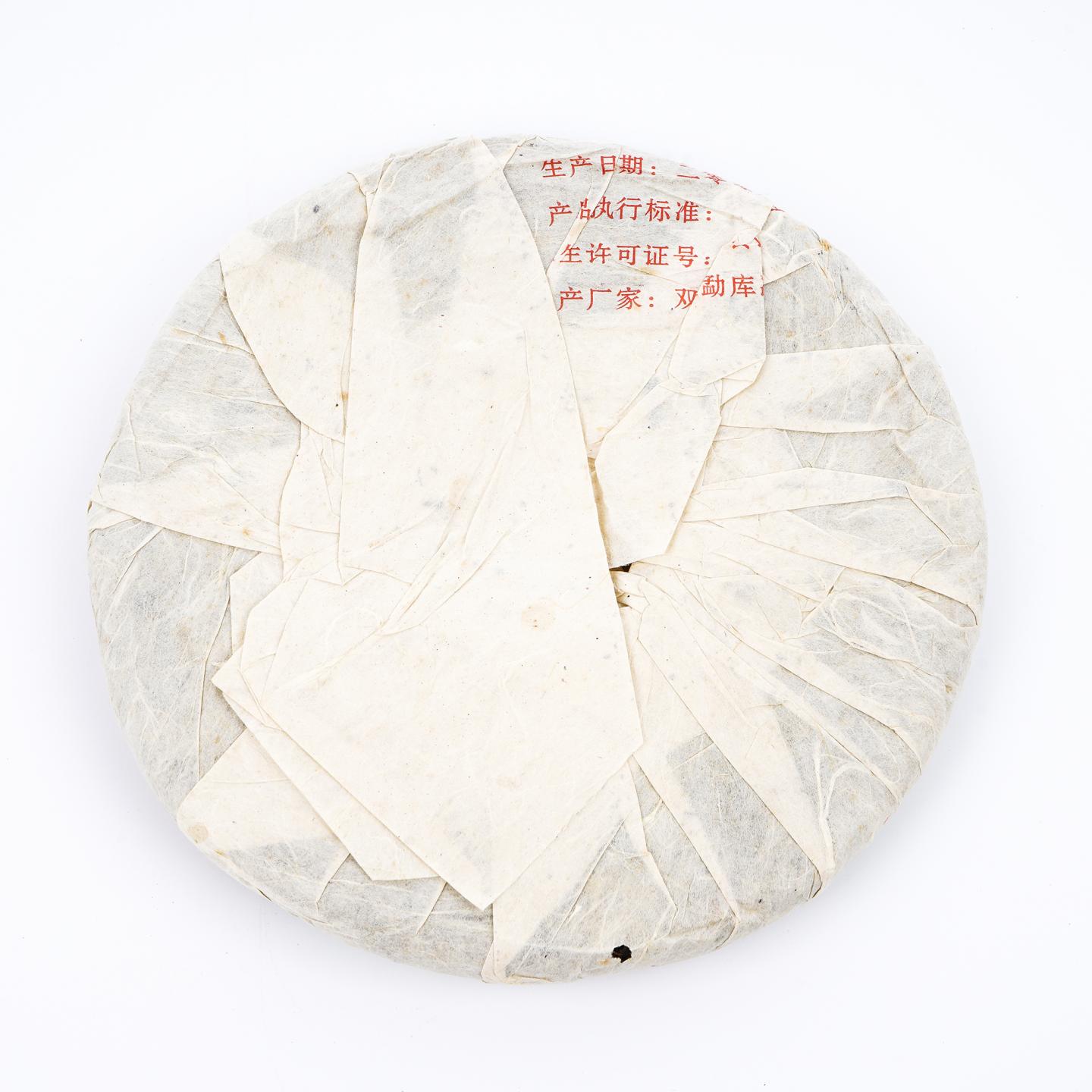 2006年 精制冰岛古树茶 干仓