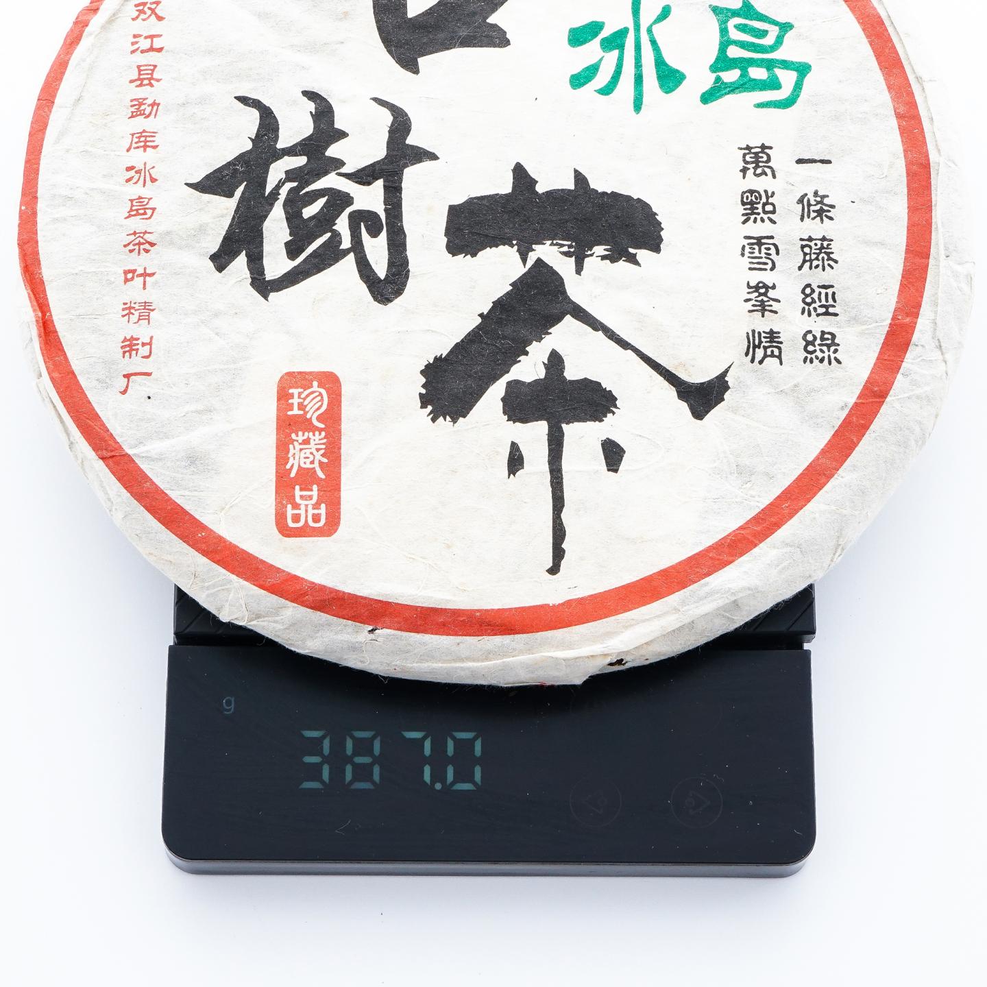 2006年 精制冰岛古树茶 干仓