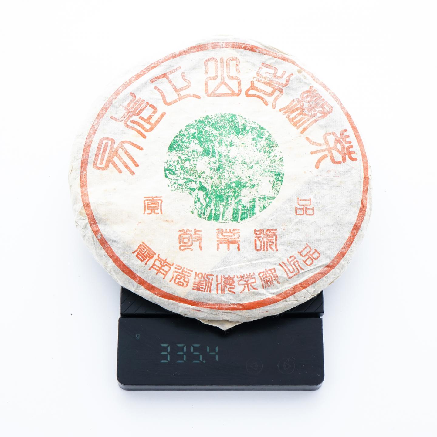 2001年 勐海茶厂敬业号绿太阳叶柄怀定制 干仓