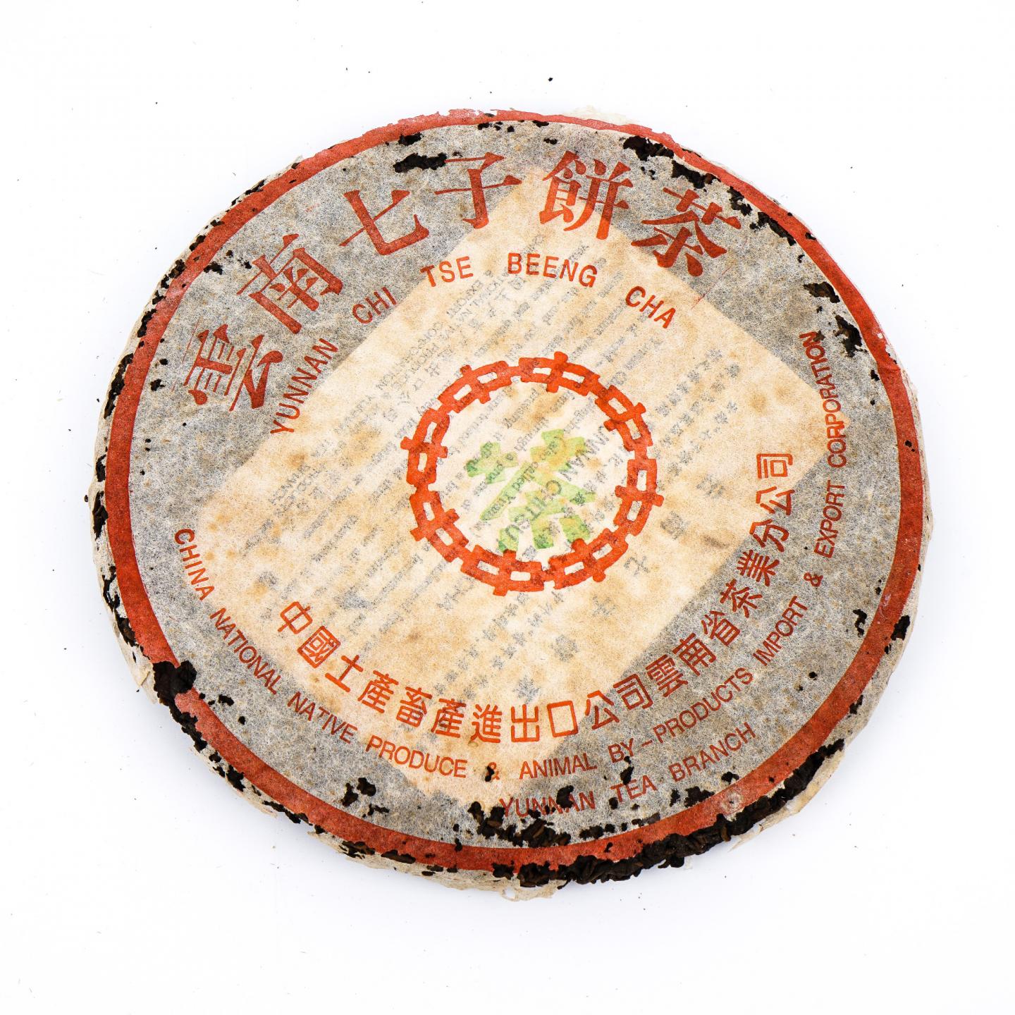 1999年 海湾老同志7578熟普 7饼 干仓