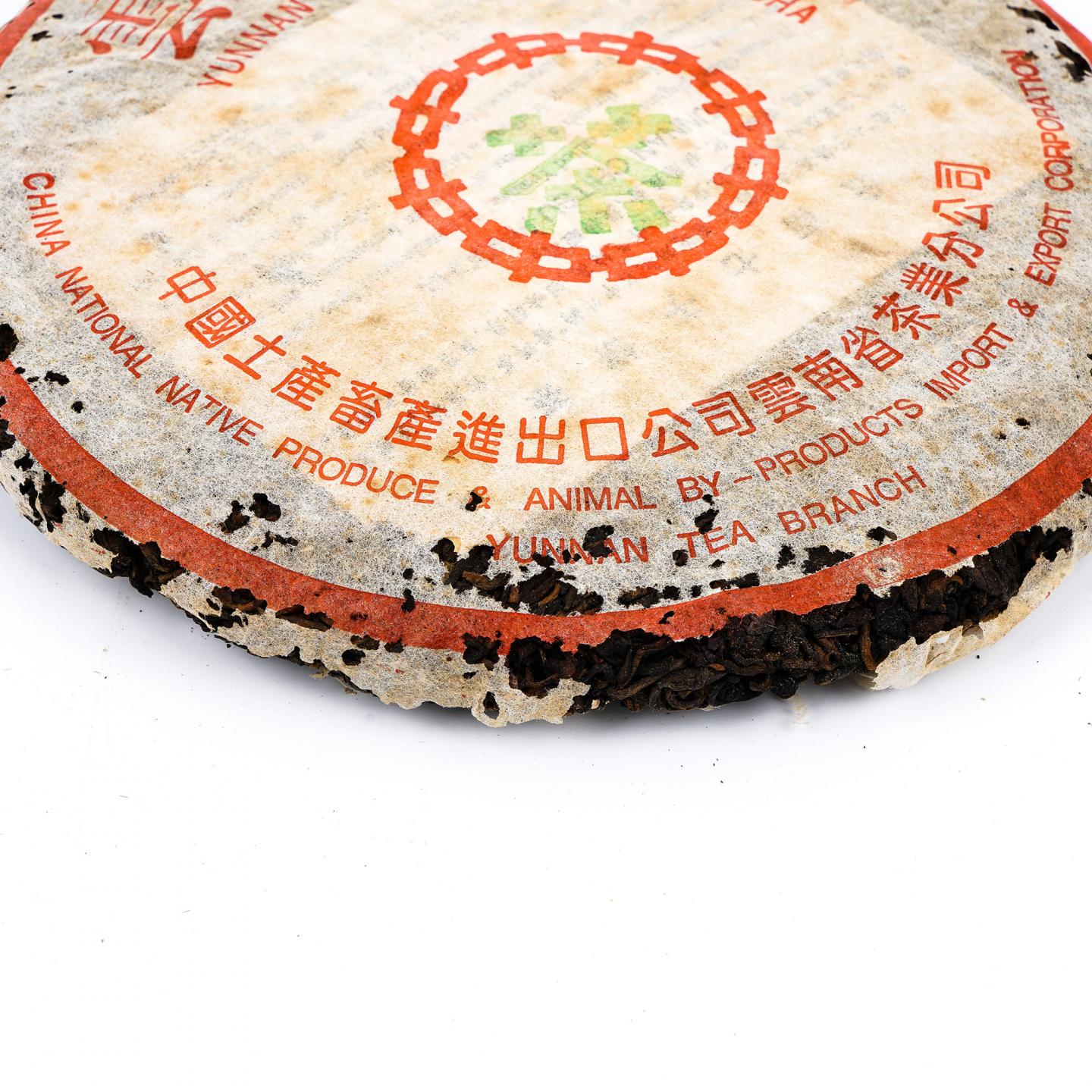 1999年 海湾老同志7578熟普 7饼 干仓