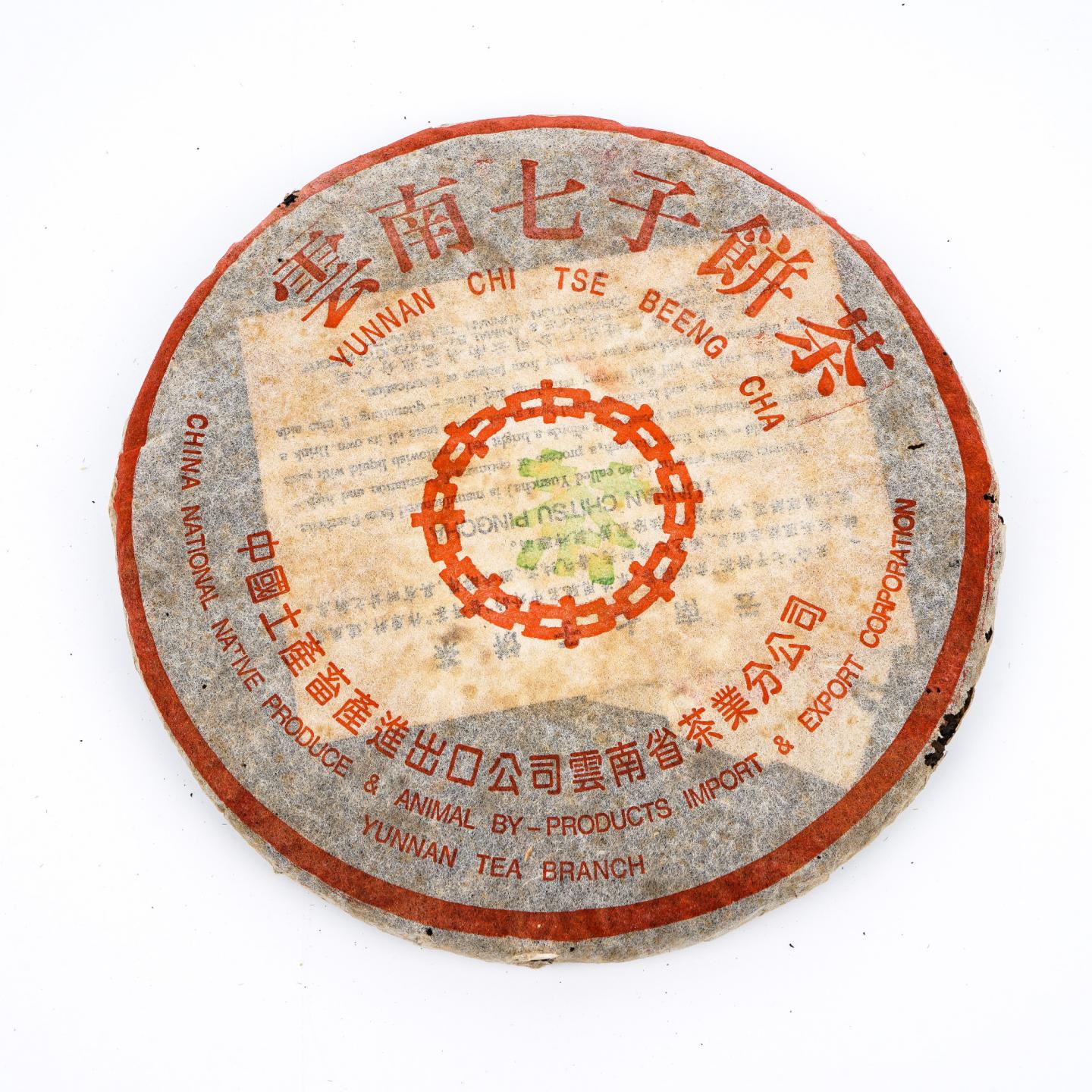 1999年 海湾老同志7578熟普 7饼 干仓