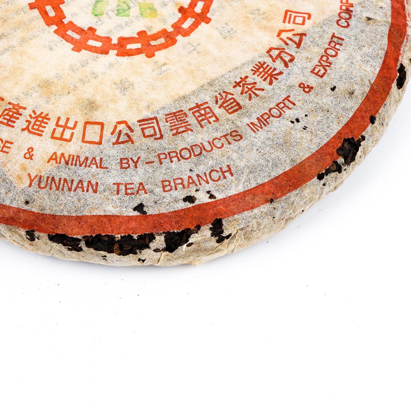 1999年 海湾老同志7578熟普 7饼 干仓