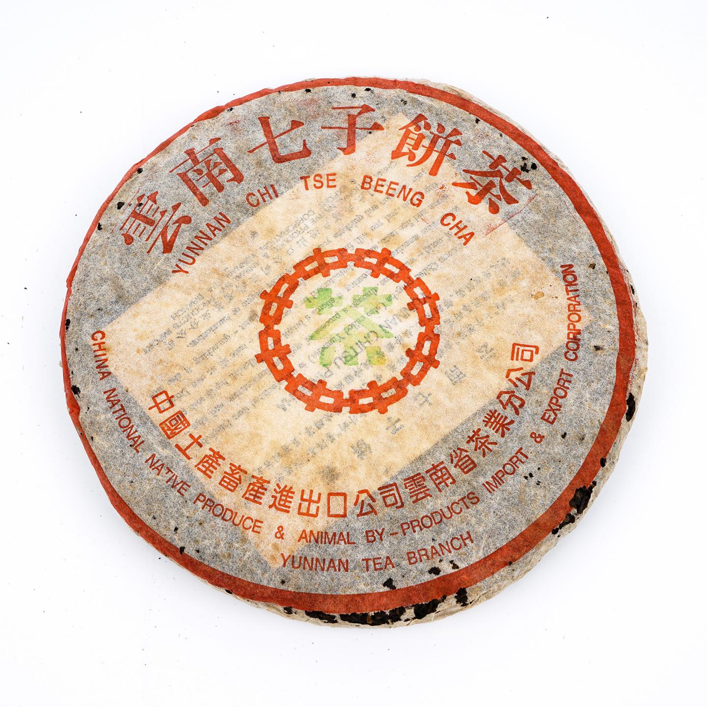 1999年 海湾老同志7578熟普 7饼 干仓