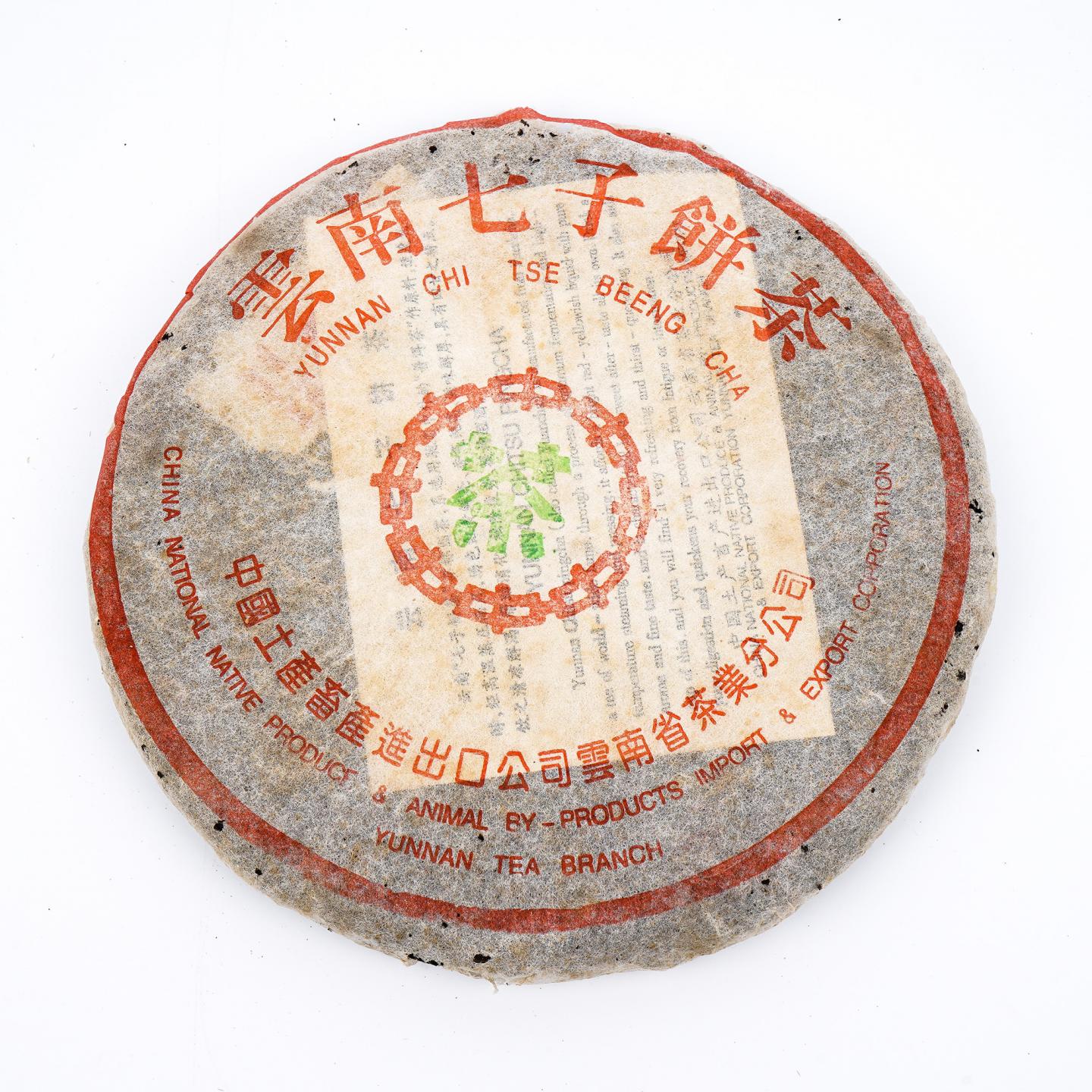 1999年 海湾老同志7578熟普 7饼 干仓