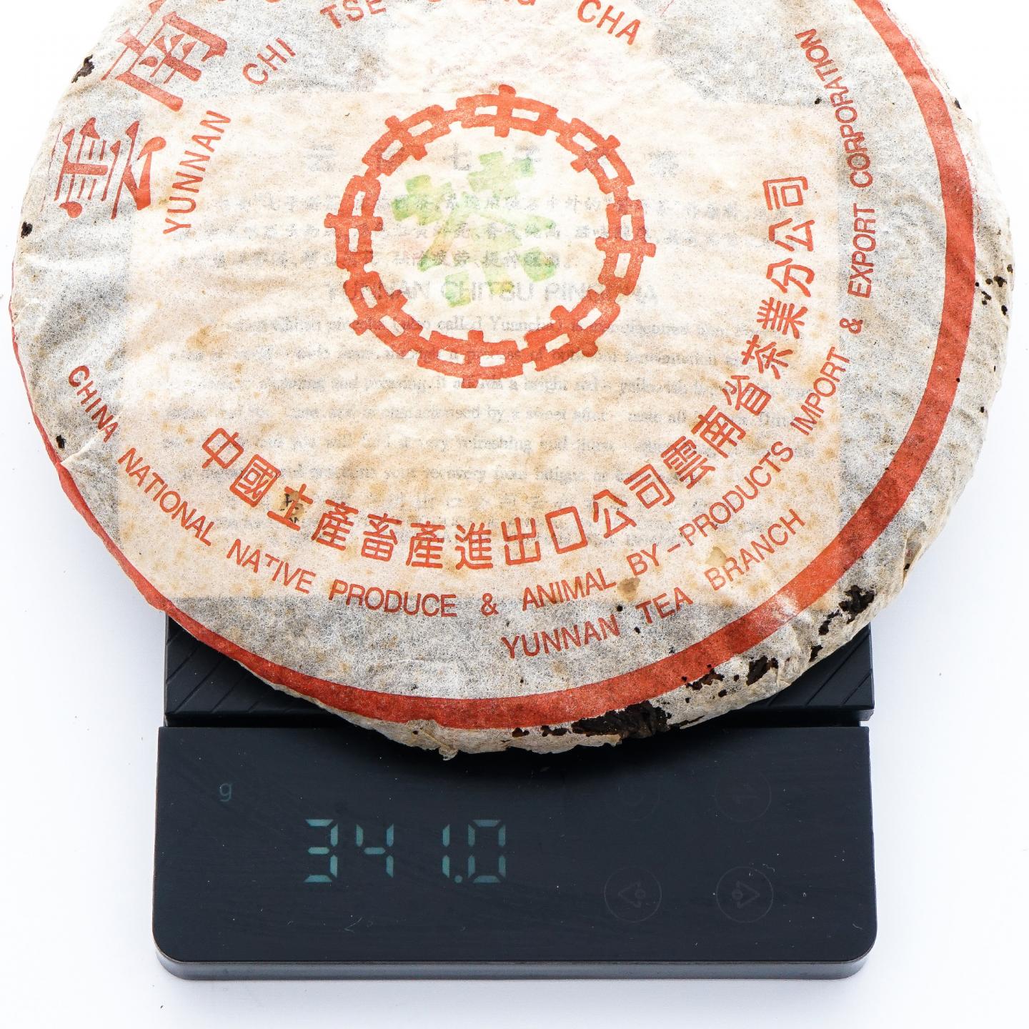 1999年 海湾老同志7578熟普 7饼 干仓