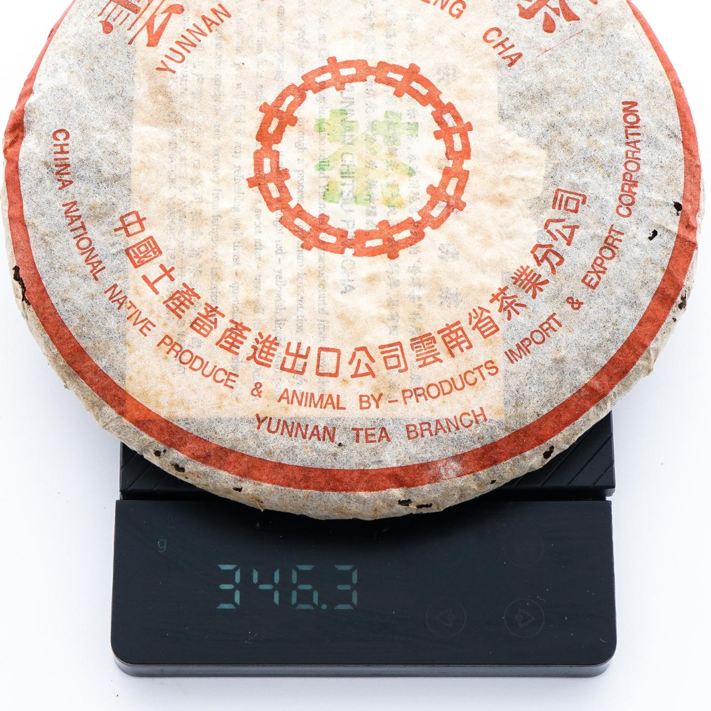 1999年 海湾老同志7578熟普 7饼 干仓