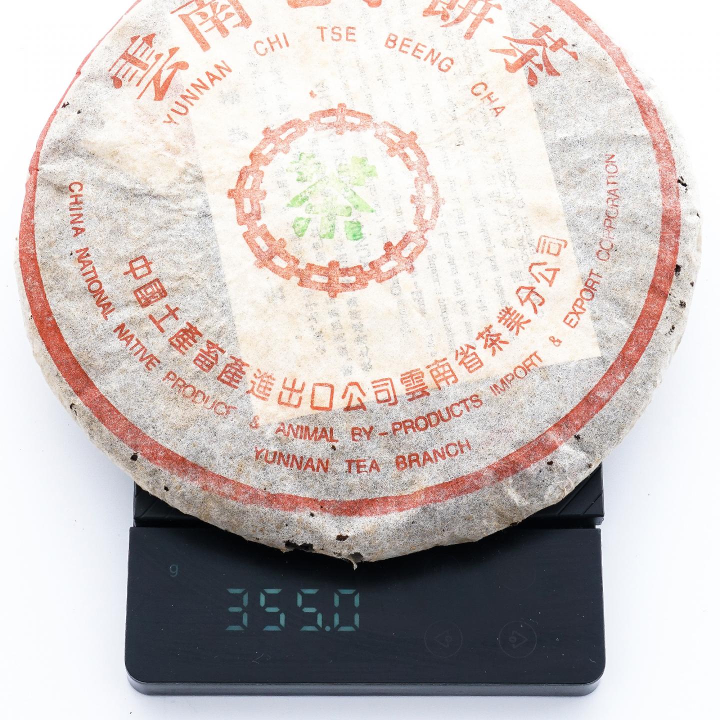 1999年 海湾老同志7578熟普 7饼 干仓