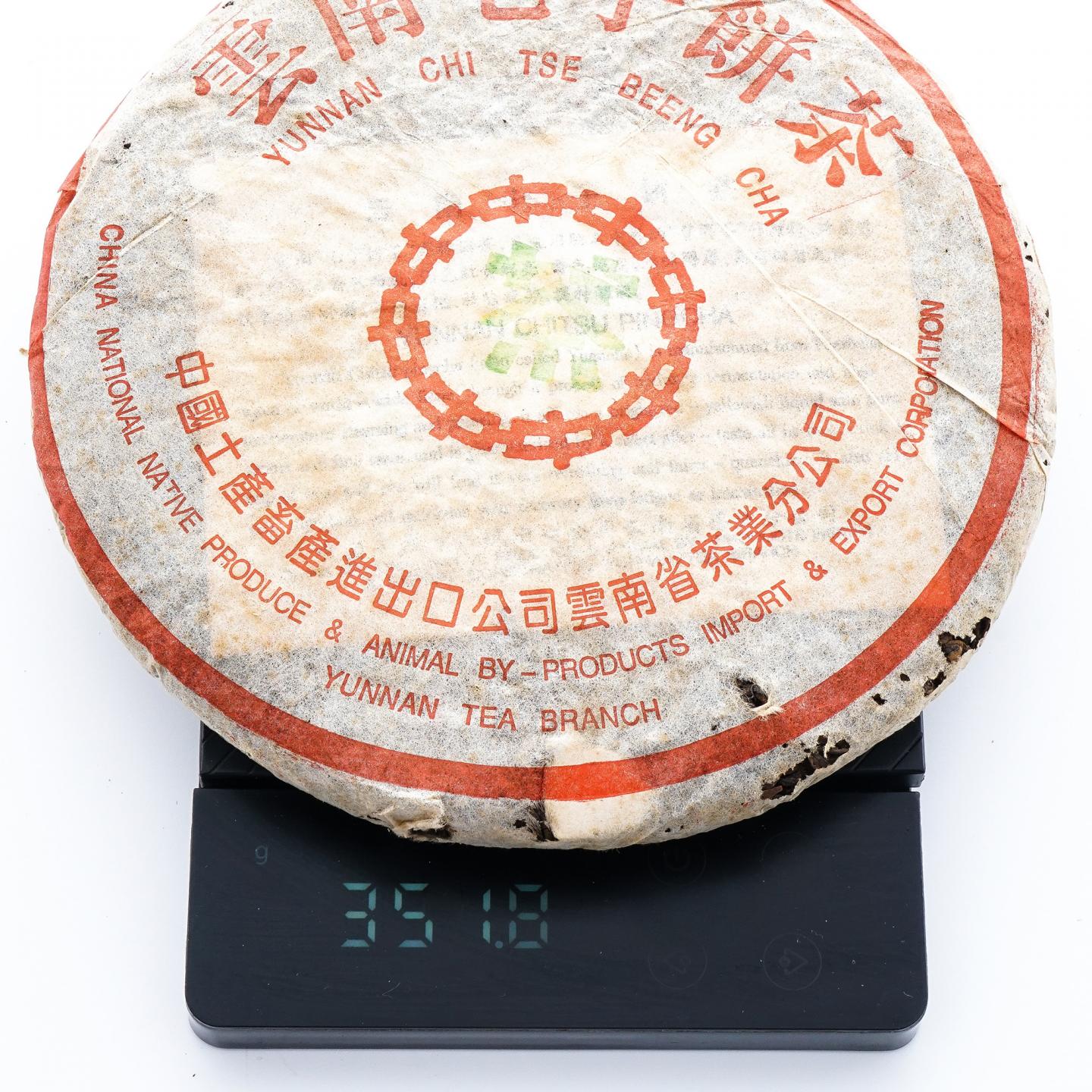 1999年 海湾老同志7578熟普 7饼 干仓