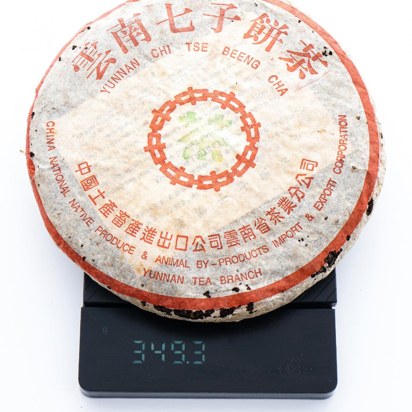 1999年 海湾老同志7578熟普 7饼 干仓