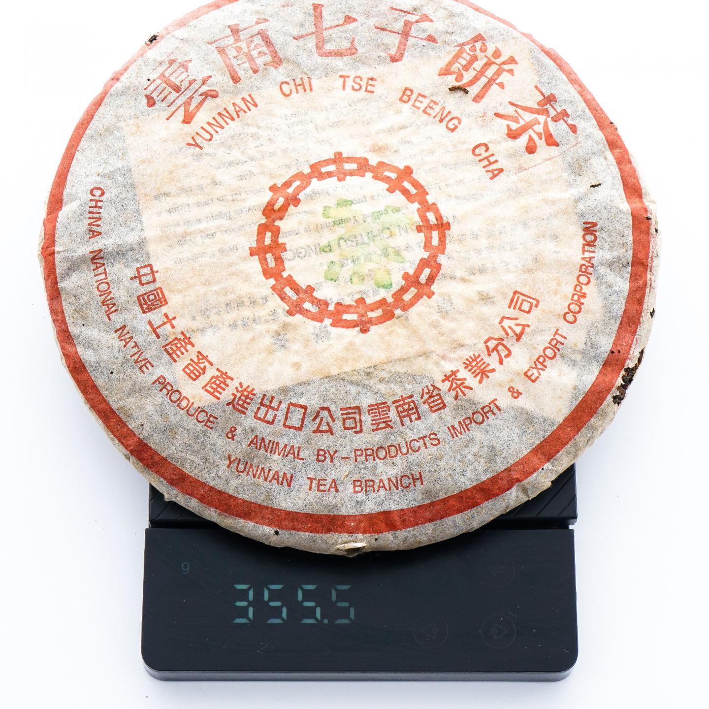 1999年 海湾老同志7578熟普 7饼 干仓