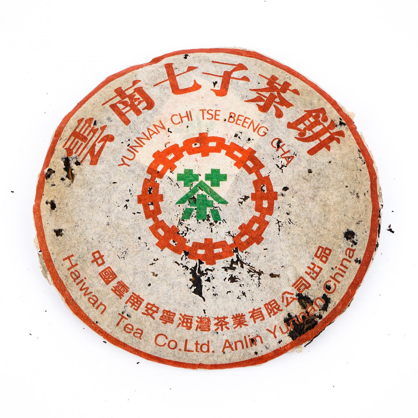 2002年 海湾老同志7548青饼 7饼 干仓