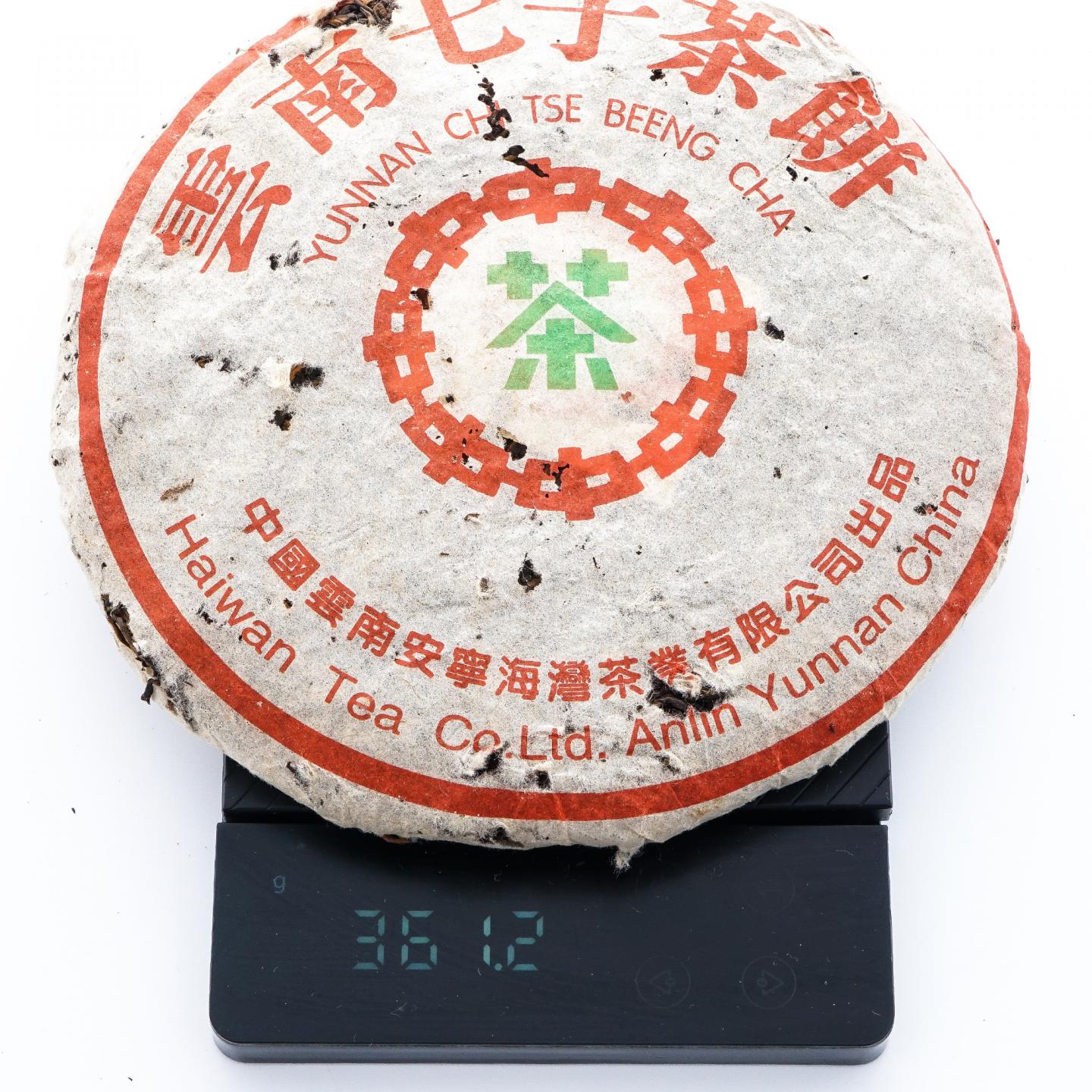 2002年 海湾老同志7548青饼 7饼 干仓